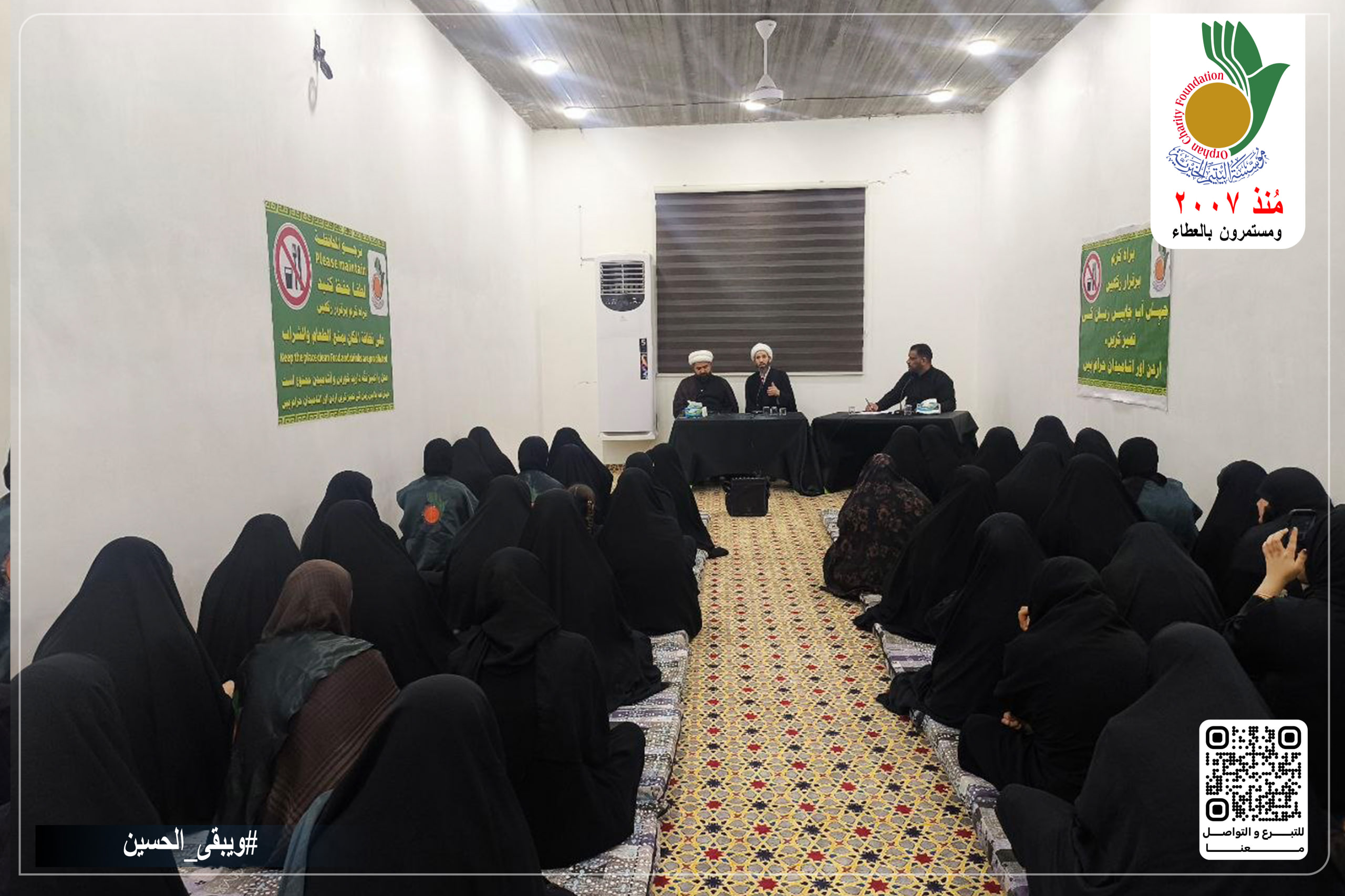 قسم التوجيه الديني في موكب مؤسسة اليتيم الخيرية