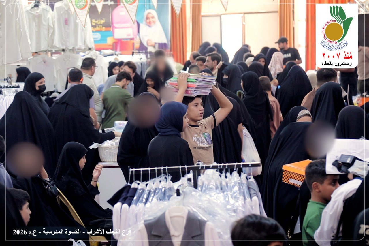 مهرجان توزيع الكسوة المدرسية للعام 2026 ــ 2027